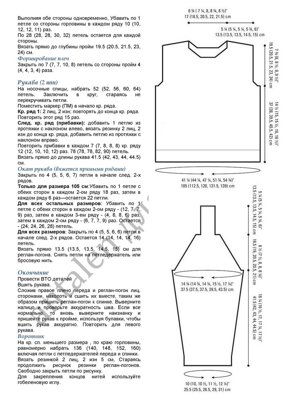 pulover-urbanite-iz-twist-collective_p2