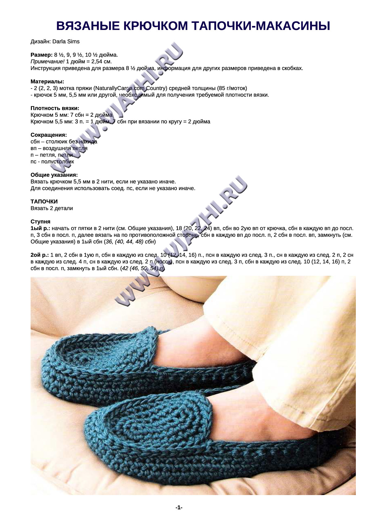 tapochki-mokasiny_p1