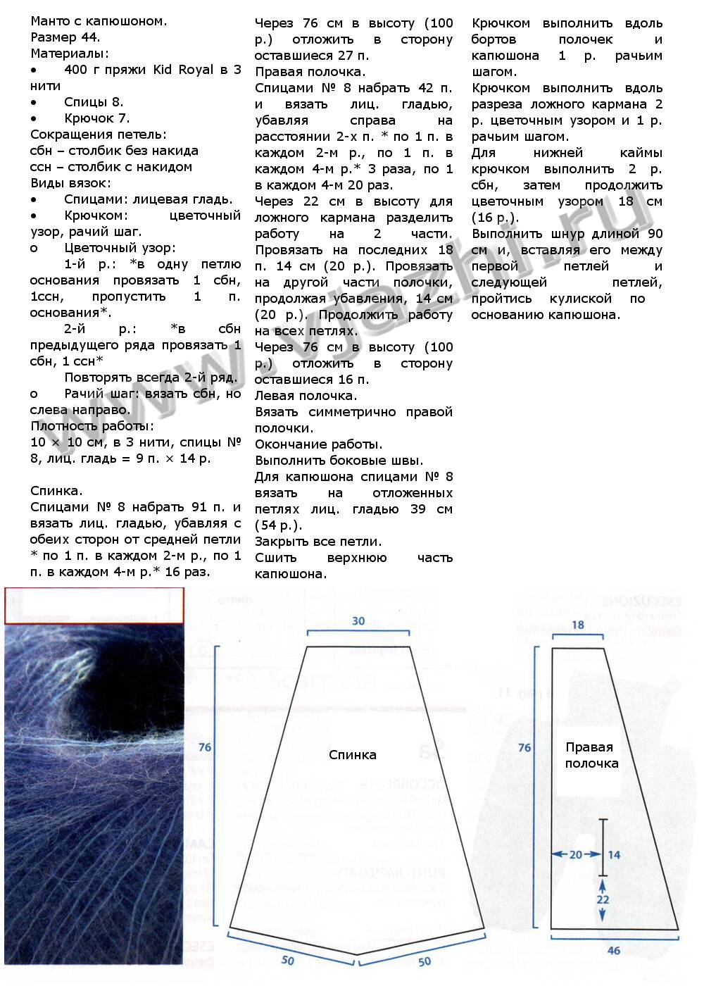 manto-s-kapyushonom_p