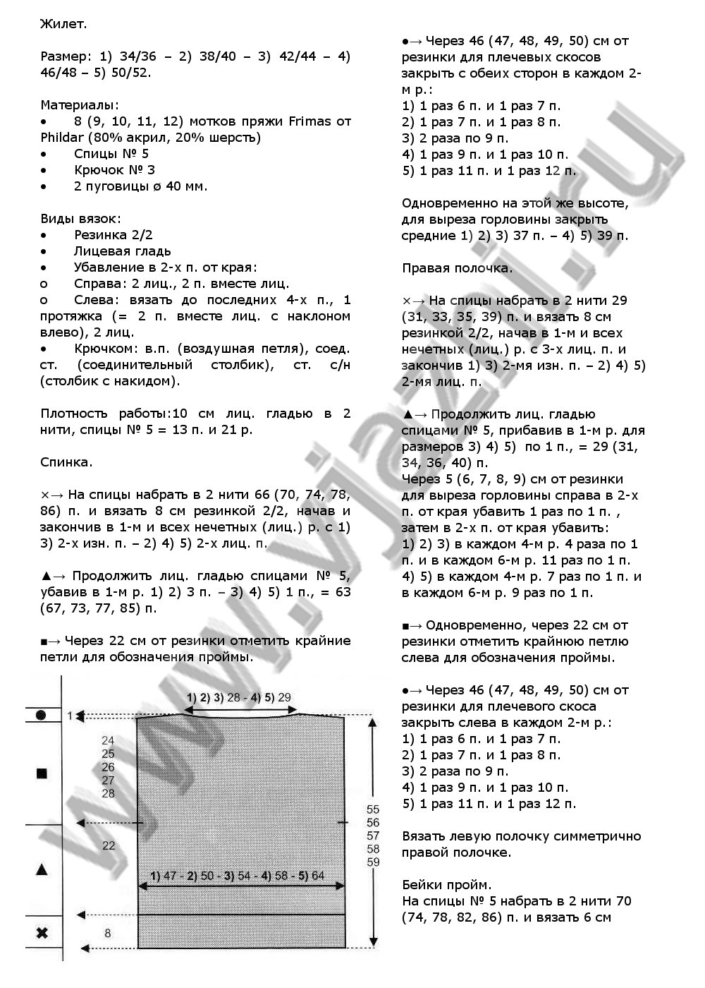 zhilet-iz-phildar-476_p1