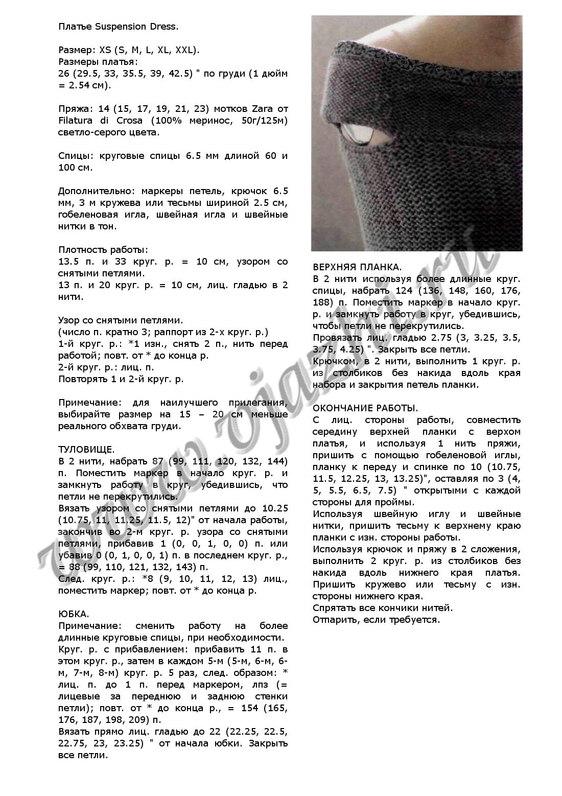 plate-suspension-dress_p