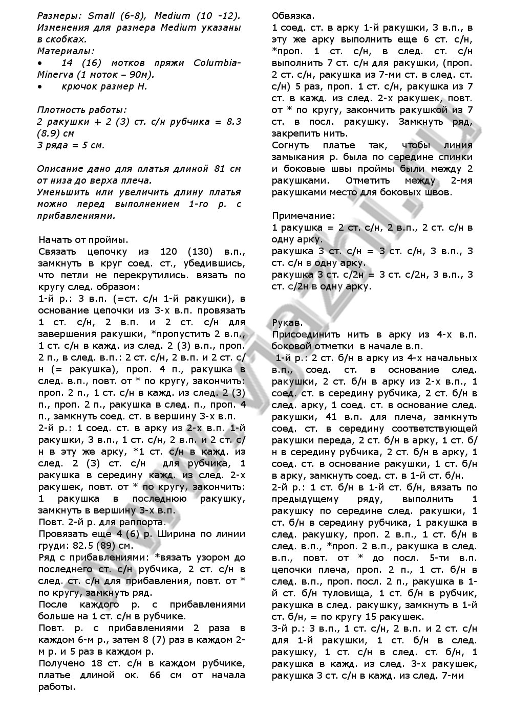 plate-s-rukavom-qfonarikq_p1