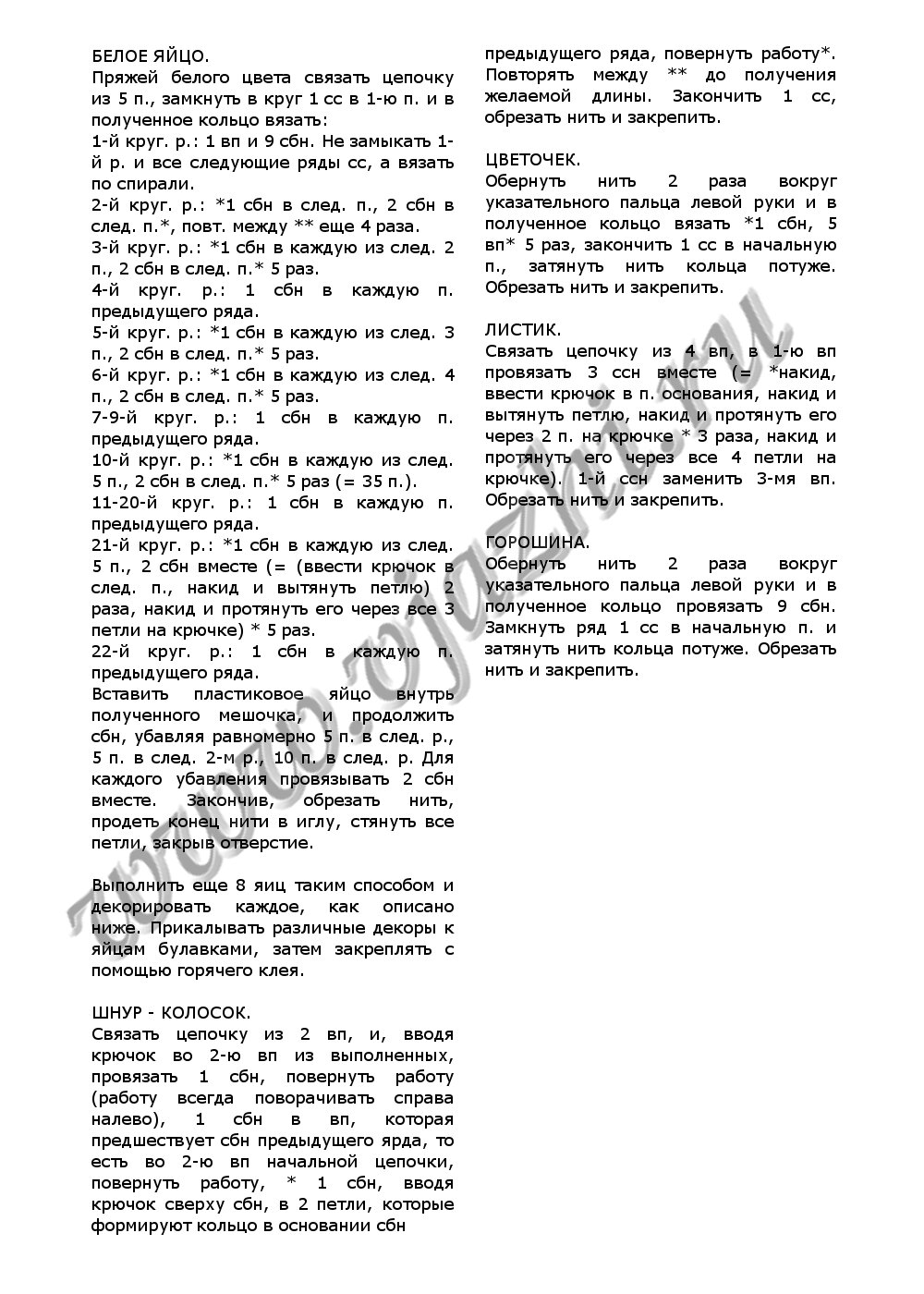 kompozicziya-pasxalnye-yajcza_p2