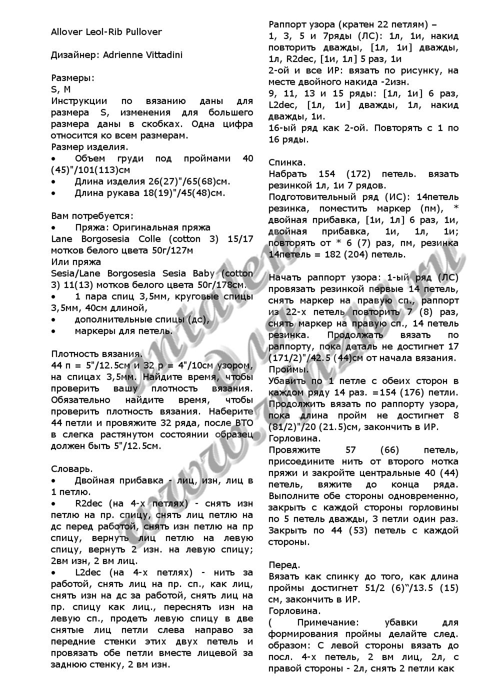 pulover-allover-leol-rib_p1