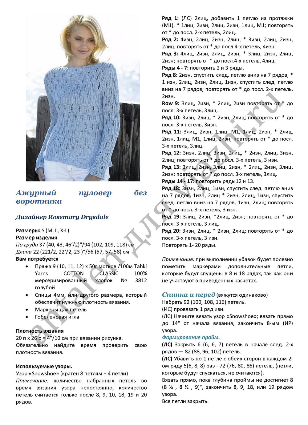 pulover-so-shnurovkoj-na-rukavax_p1