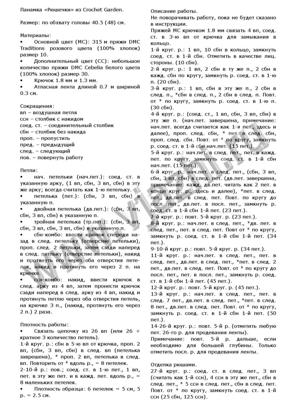 panama-qryushechkiq_p1