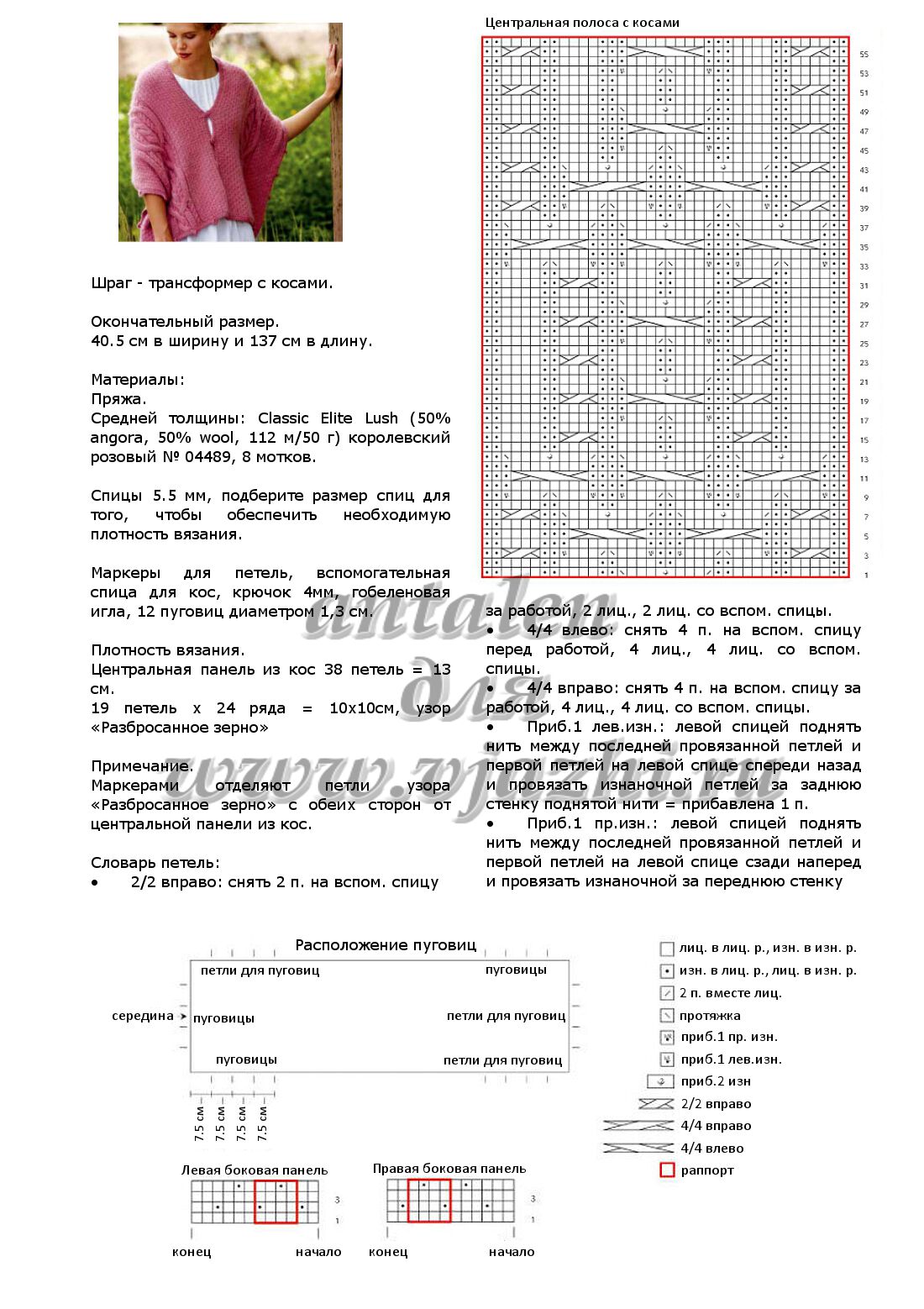 shrag-transformer-s-kosami_p1