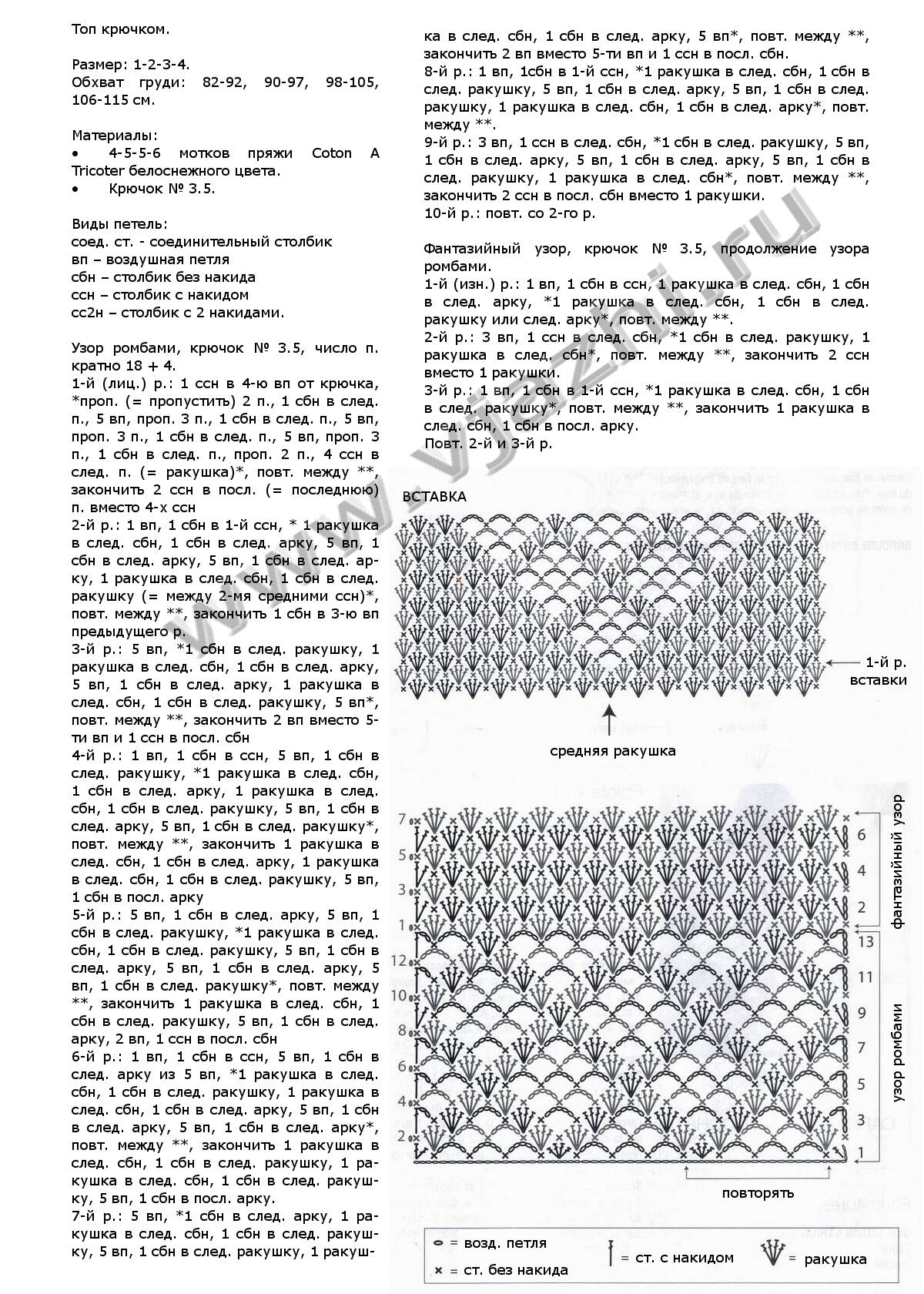 top-kryuchkom-s-rombami-i-rakushkami_p1