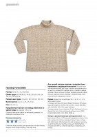 Свободный пуловер из кашемира описание 2