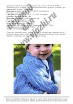 Описание вязания для малышей жакета Textured стр. 4