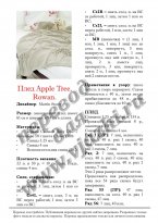 Вязаный плед для новорожденного Apple tree описание страница 1
