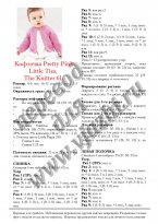 Описание вязания для девочек кофточки Pretty pink стр. 1