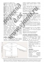 Описание вязания для малышей кофточки Dulwich стр. 6