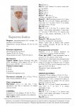 Вязание для малышей кардигана Jessica страница 1