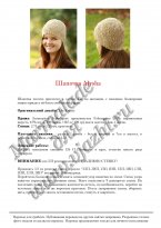 Вязание шапки с косами описание
